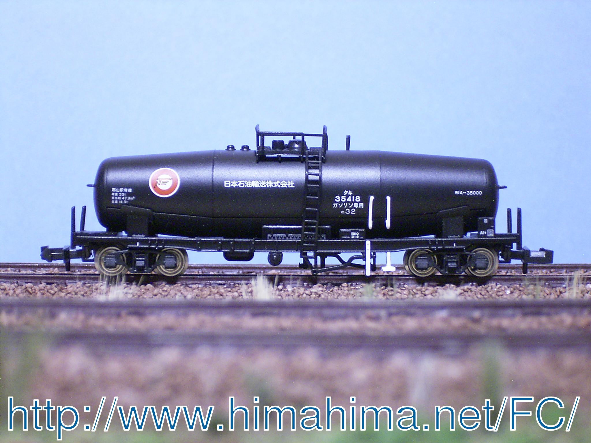 品数豊富！ 河合-KP248 タキ35000 共同石油 共石 2両セット 船川駅常備