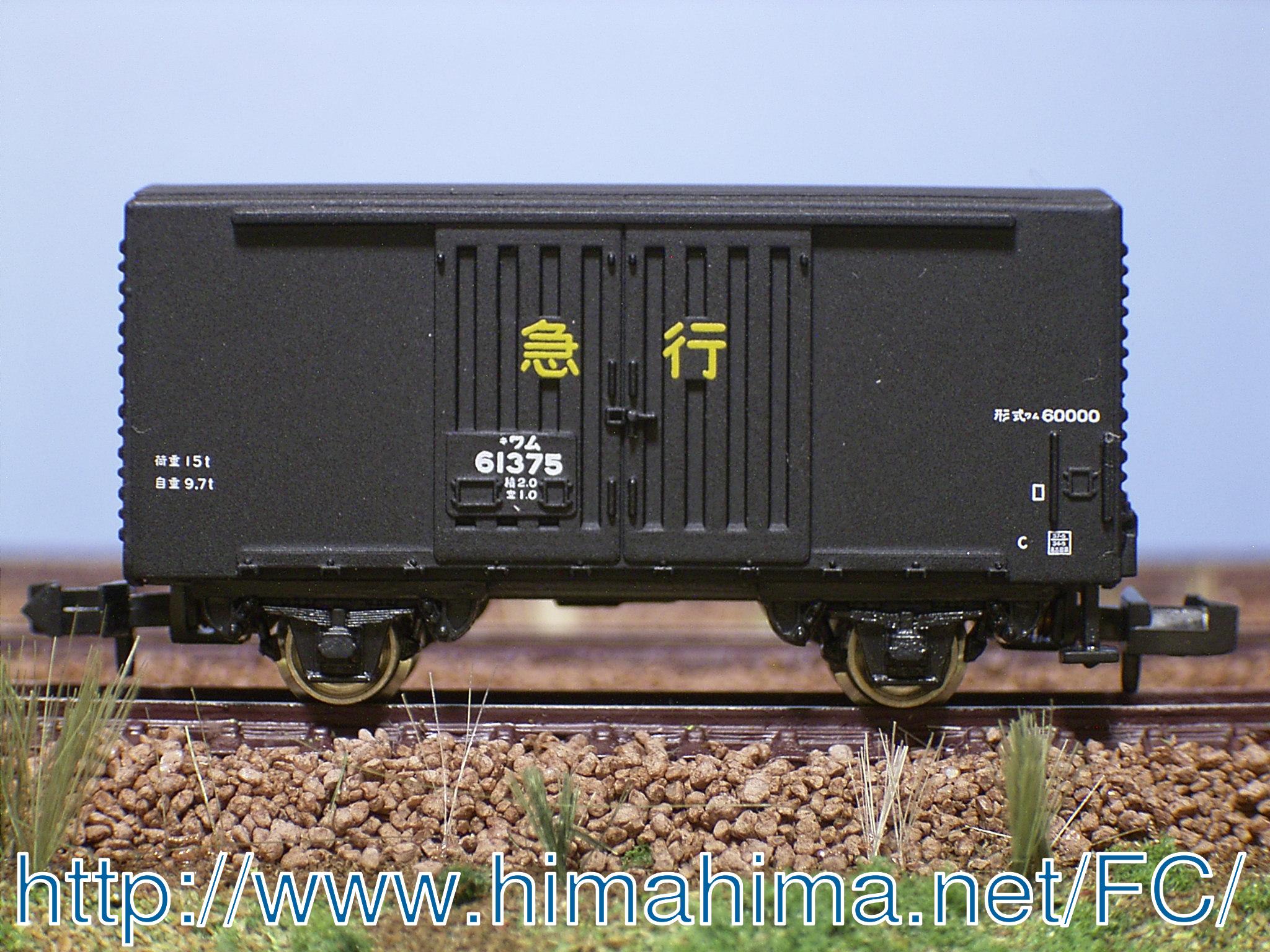 コレクション-河合商会のNゲージ貨車